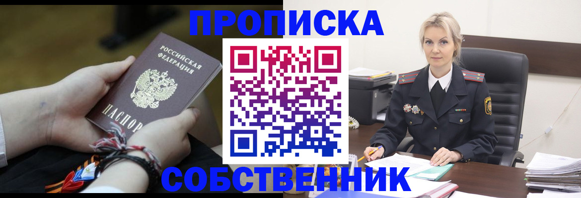временная прописка в Калтане