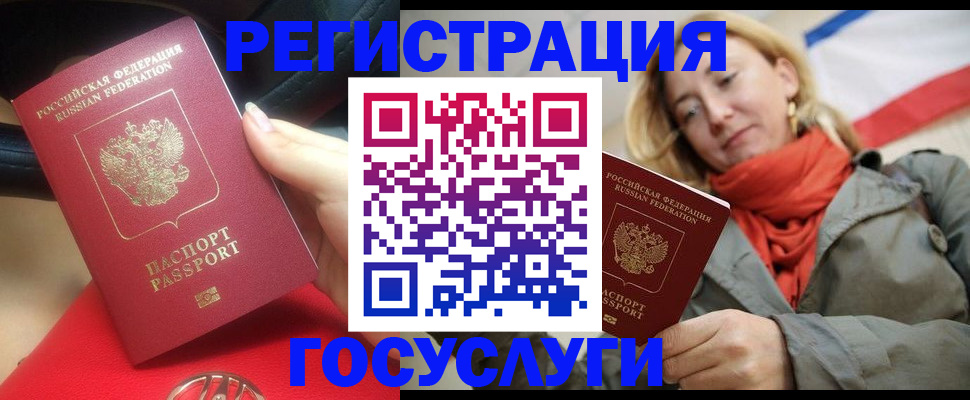 прописка для школы в Калтане