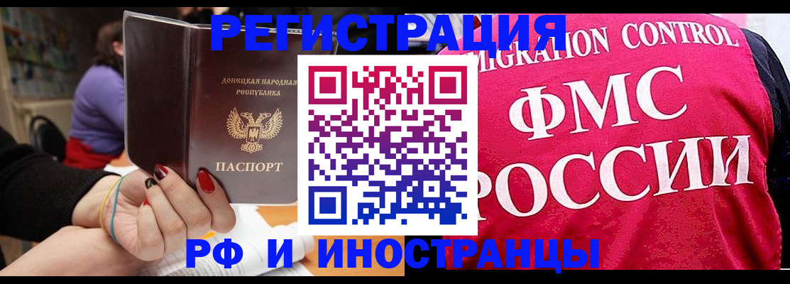 прописка паспорт в Калтане