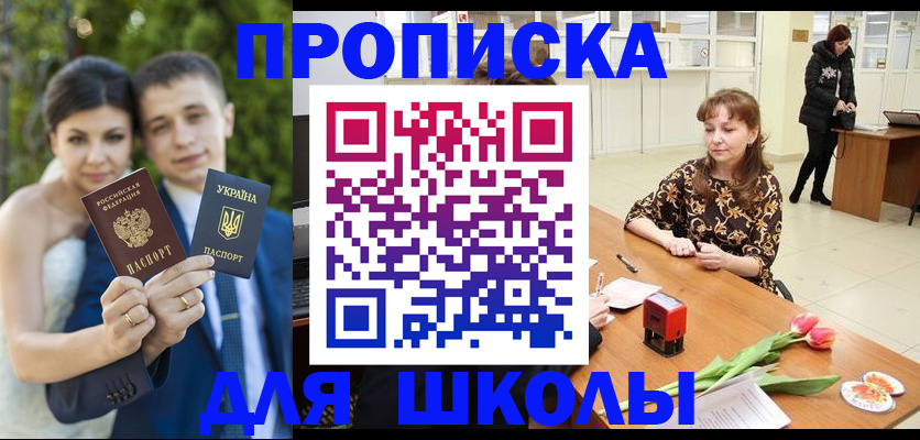 временная регистрация недорого в Калтане