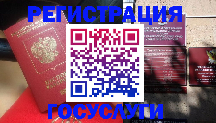 где прописаться в Калтане